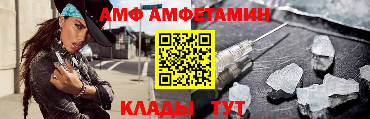 Моздок  АМФ  АМФЕТАМИН  Вход с VPN  Amphetamine VHQ 