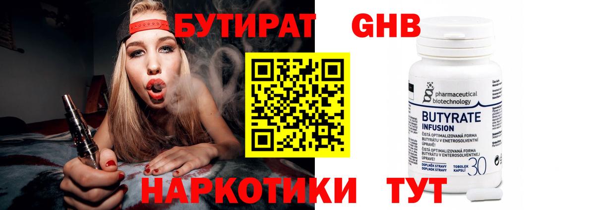 Бутират  Вход с VPN  Моздок  БУТИРАТ буратино 