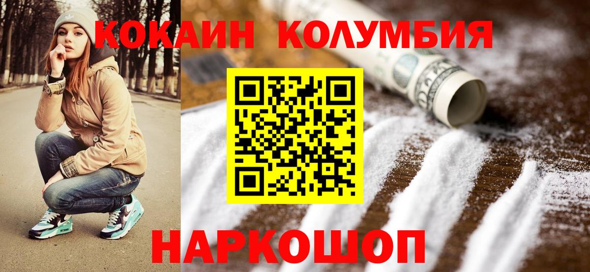 Моздок  как найти закладки  КОКАИН  Вход с VPN  КОКАИН FishScale 