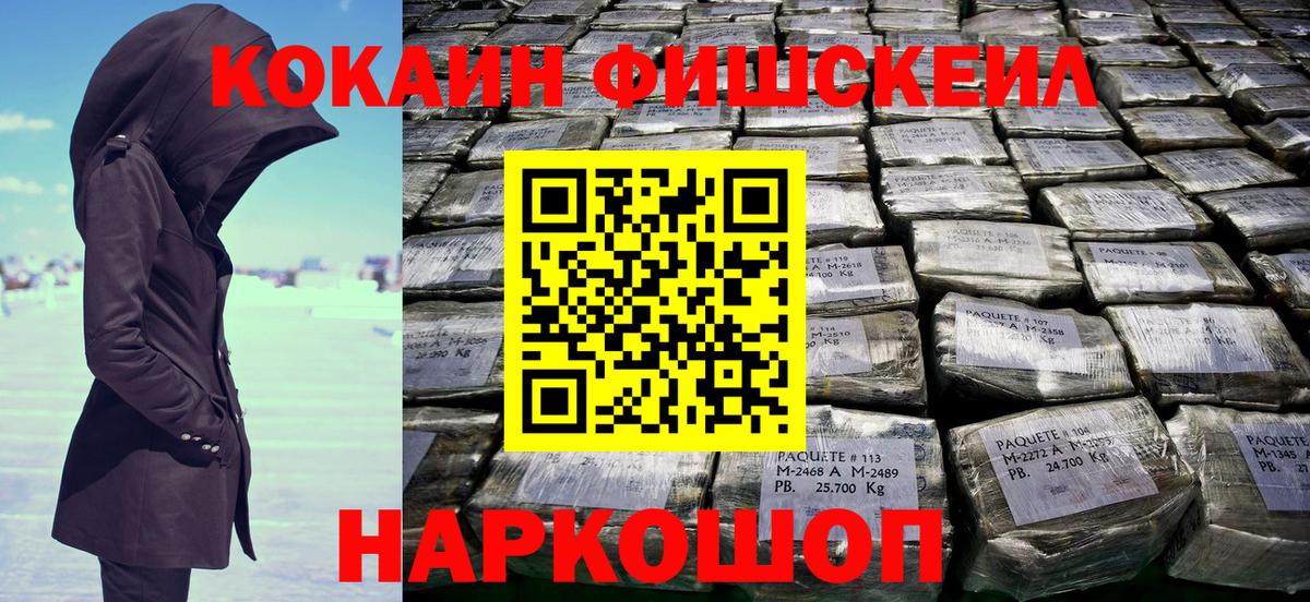 COCAIN Эквадор Моздок