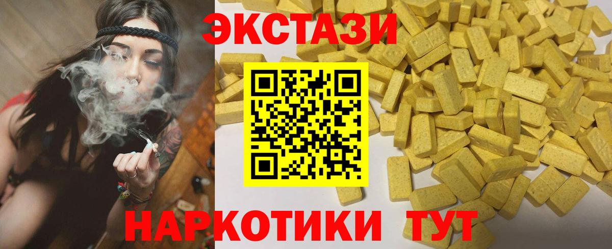 Экстази 250 мг Моздок