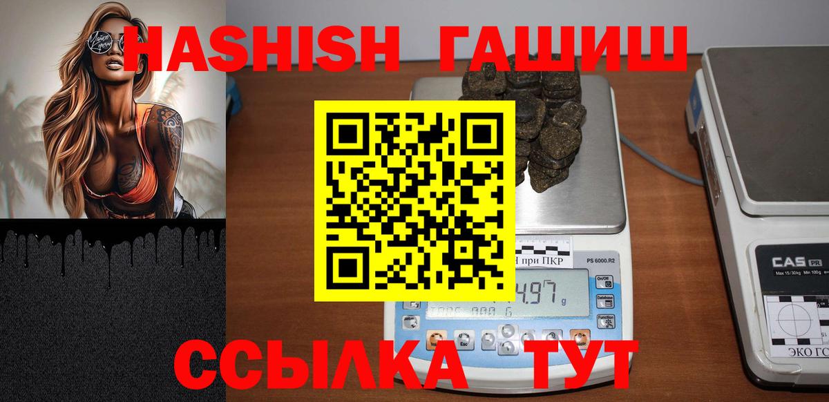 ГАШИШ 40% ТГК Моздок