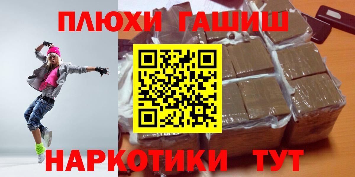 Моздок  ГАШ Premium  Вход с VPN  Гашиш хэш 
