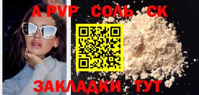 Альфа ПВП Владивосток