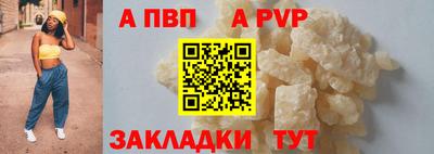apvp Владимир