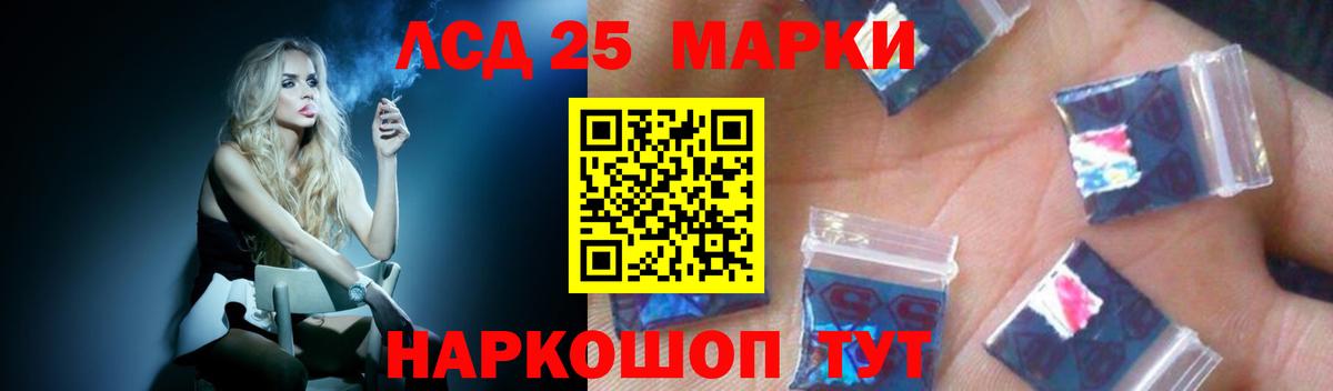 LSD-25 экстази ecstasy Моздок