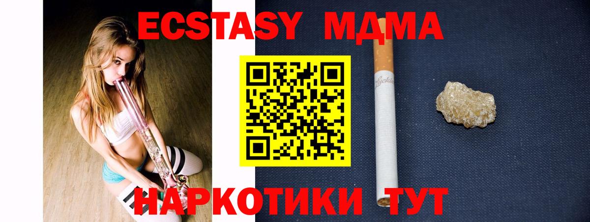 МДМА молли  Вход с VPN  MDMA crystal  Моздок 