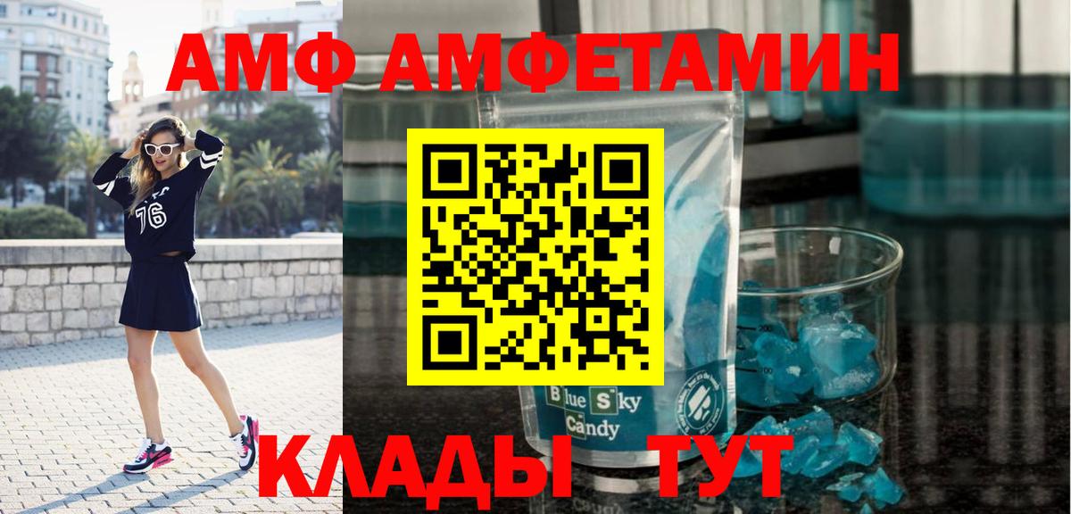 Метамфетамин кристалл  Метамфетамин кристалл  Моздок  Метамфетамин  Вход с VPN 