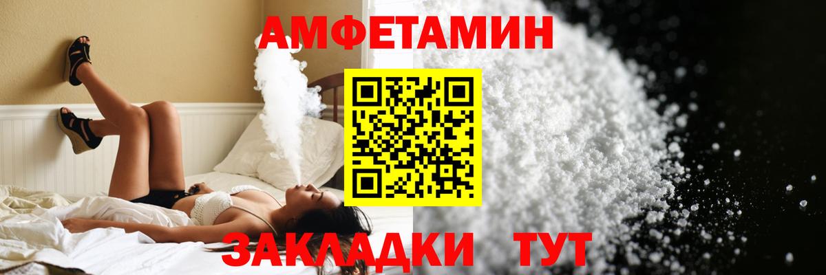 МЕТАМФЕТАМИН пудра Моздок