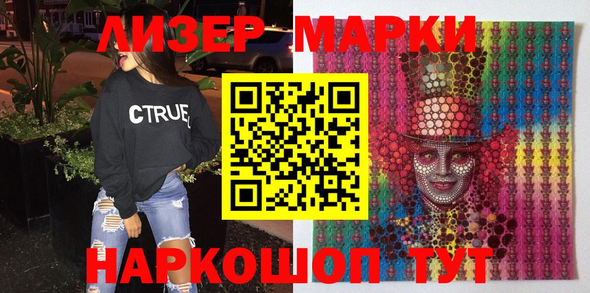 Марки NBOMe 1,5мг  Вход с VPN  закладка  Моздок 