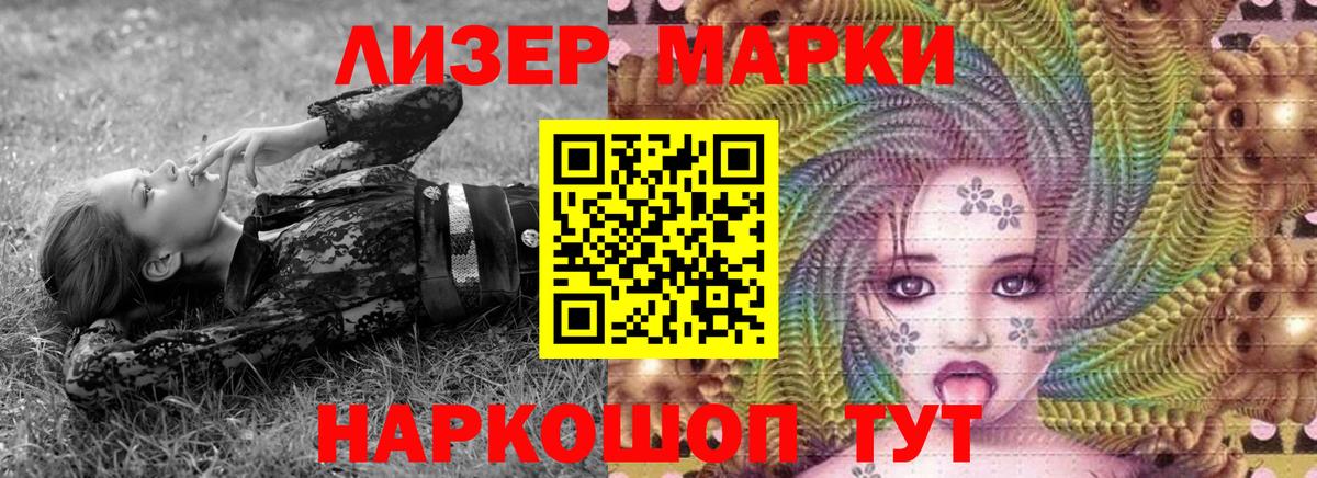 Марки 25I-NBOMe 1,5мг Моздок