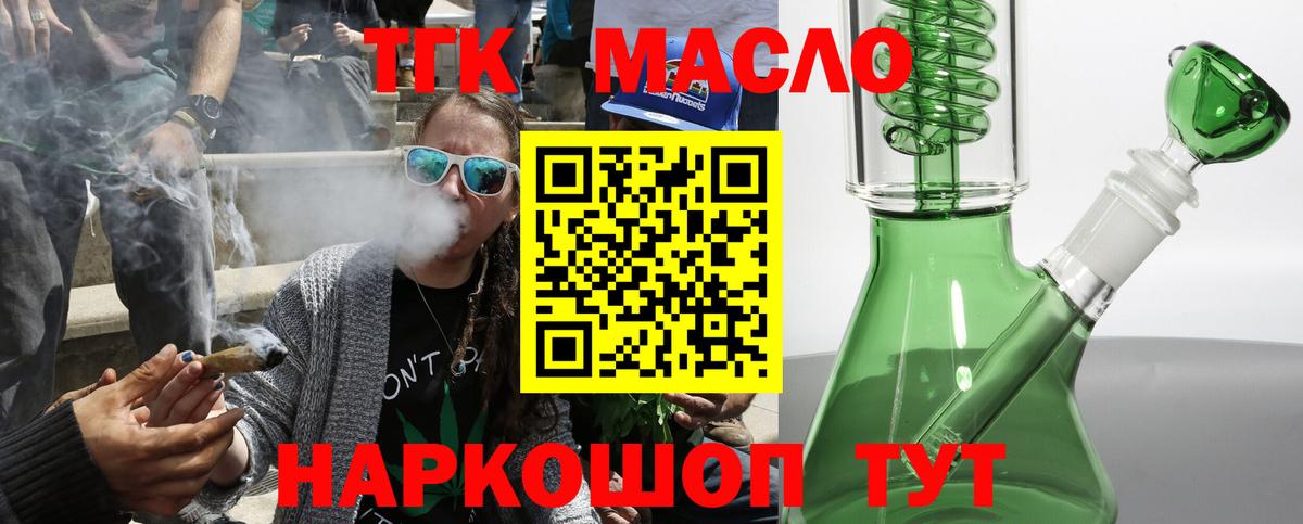 Дистиллят ТГК гашишное масло Моздок